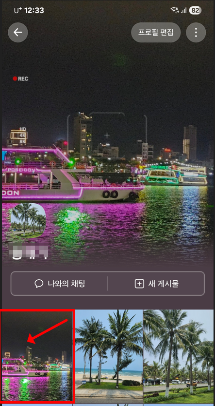 카톡 프로필 사진 나만 보기 설정하는 꿀팁! - 20250927_124503