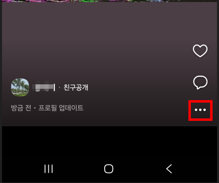 카톡 프로필 사진 나만 보기 설정하는 꿀팁! - 20250927_124720