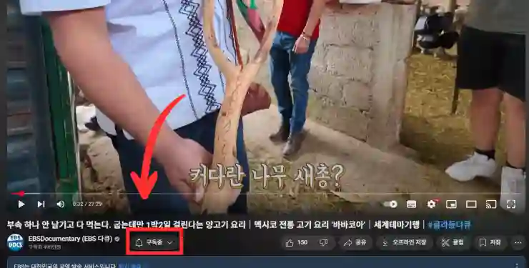 유튜브 채널 구독 취소 방법 확인 - 제목 없는 디자인 (4)