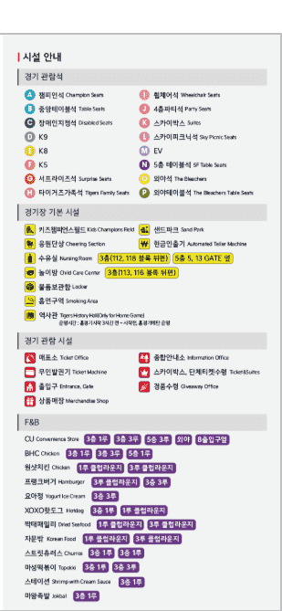 기아 챔피언스필드 K3 501블록 10열 12, 13번 좌석 전경| 최고의 관람 경험을 위한 가이드 | 기아, 챔피언스필드, 좌석 정보 2