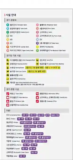 기아챔피언스필드 저렴한 좌석으로 야구를 만끽하는 5가지 팁 | 기아챔피언스필드, 야구, 저렴한 좌석 2