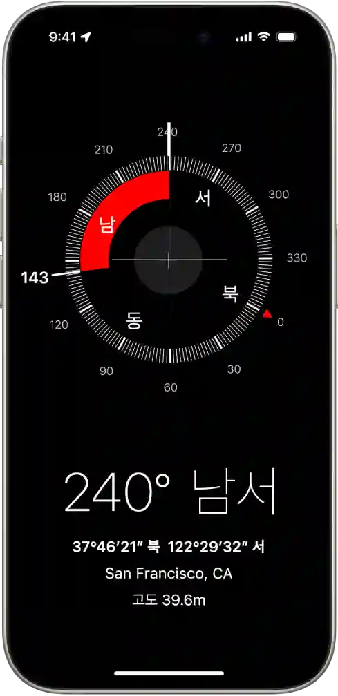 아이폰 나침반 앱 고도계로 현재 해발고도 확인하기 - a5b45c87697ae75699447553099afe36