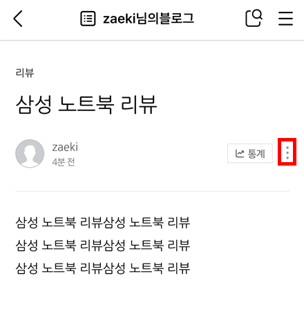 모바일에서 네이버 블로그 비공개 쉽게 설정하는 꿀팁 알아보기 - 20250908_160007
