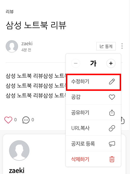 모바일에서 네이버 블로그 비공개 쉽게 설정하는 꿀팁 알아보기 - 20250908_160039