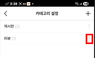 모바일에서 네이버 블로그 비공개 쉽게 설정하는 꿀팁 알아보기 - 20250908_160650